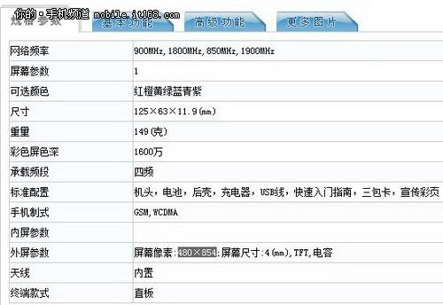 小米1代升级版