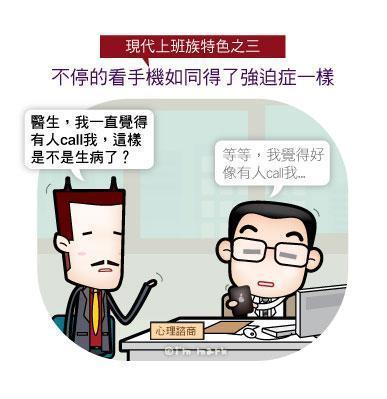 漫画家画出现代上班族21个特色