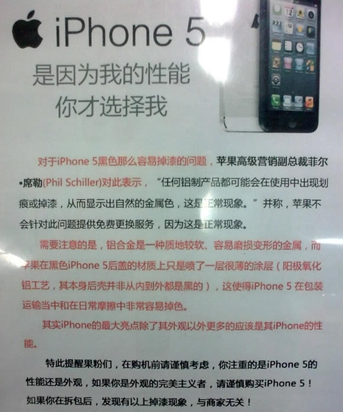 中移动iPhone 5合约套餐曝光 5880元起 