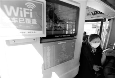 昨日,一辆公交车上贴着“本车已覆盖WiFi”的标志。 昨日,一辆公交车上贴着“本车已覆盖WiFi”的标志。