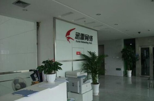 迅雷有望获小米追加投资1.5亿美元 谷歌从招股书中消失 迅雷有望获小米追加投资1.5亿美元 谷歌从招股书中消失