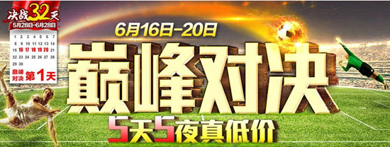 针对京东618,国美推32天巅峰对决 针对京东618,国美推32天巅峰对决