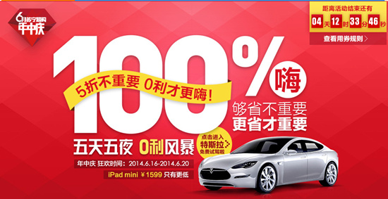 苏宁易购推年中大促 苏宁易购推年中大促