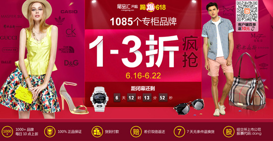 当当网踢爆618 当当网踢爆618