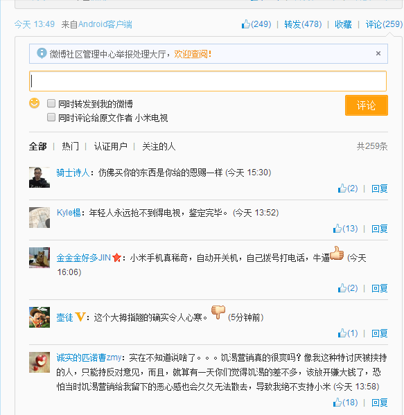 一句话总结名人微博评论区：王思聪，老公……