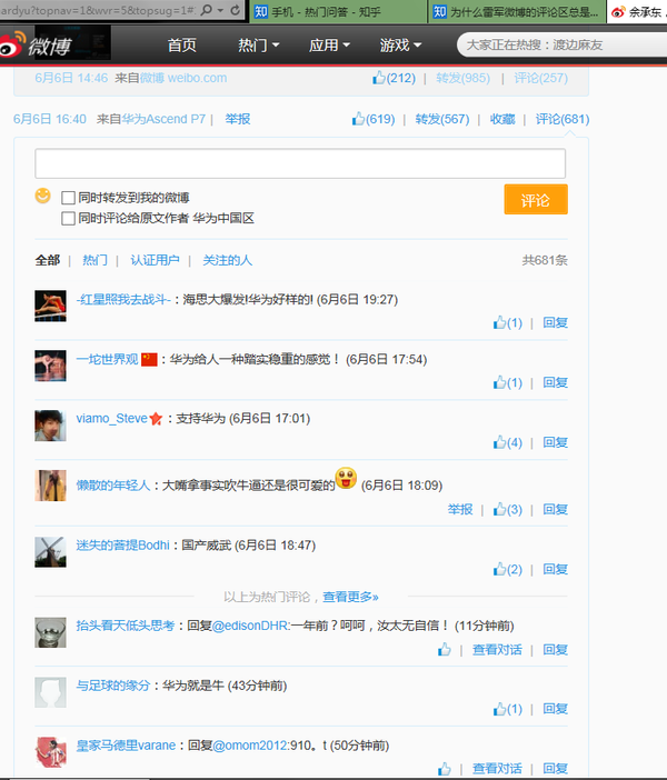 一句话总结名人微博评论区：王思聪，老公……