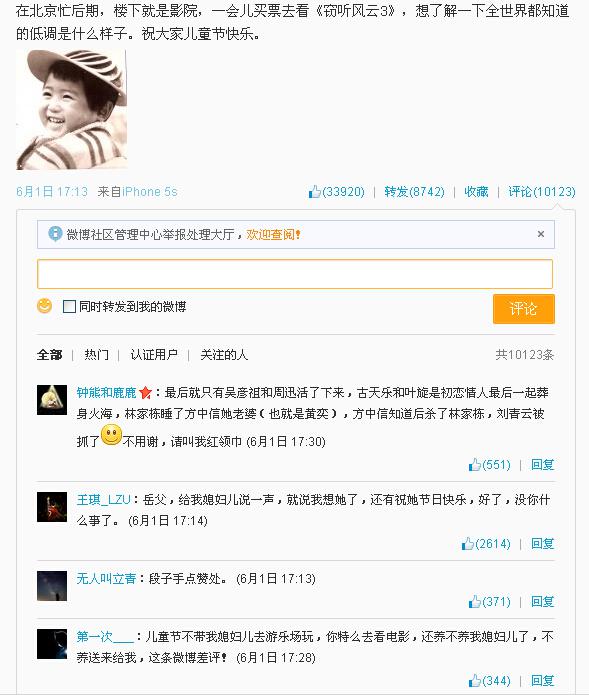 一句话总结名人微博评论区：王思聪，老公……