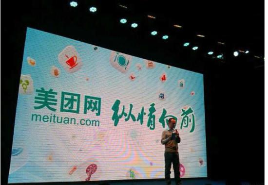 美团王兴 美团王兴