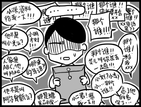 放松一刻 让上班族瞬间怒掀桌的20件事