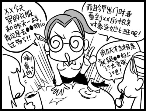 放松一刻 让上班族瞬间怒掀桌的20件事