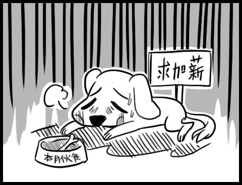放松一刻 让上班族瞬间怒掀桌的20件事