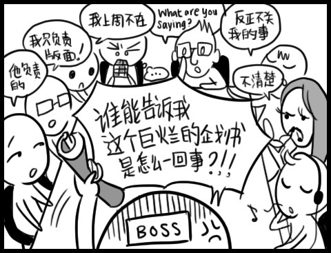 放松一刻 让上班族瞬间怒掀桌的20件事