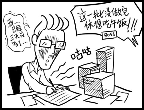 放松一刻 让上班族瞬间怒掀桌的20件事