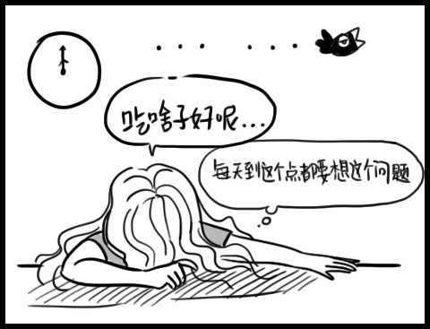 放松一刻 让上班族瞬间怒掀桌的20件事