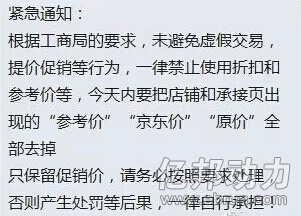 工商总局叫停双11折扣价 工商总局叫停双11折扣价