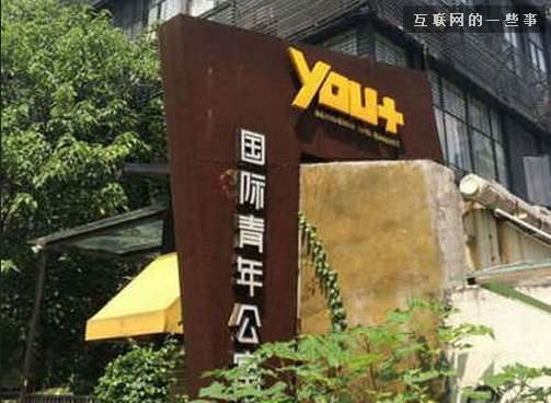 雷军救不了青年公寓,关键得看金融,互联网的一些事