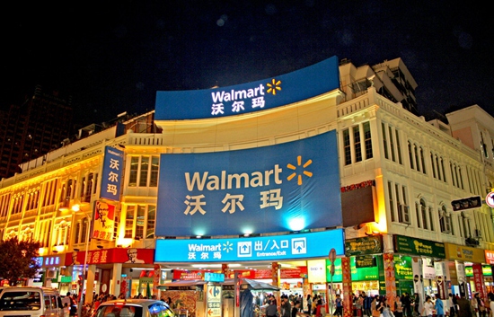 沃尔玛 沃尔玛