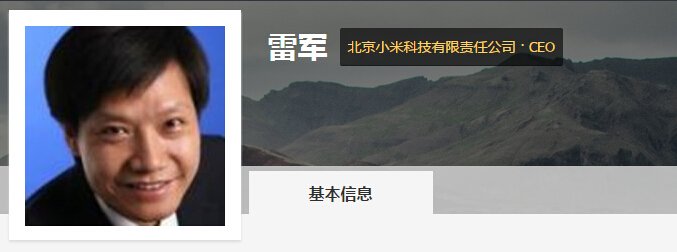 雷军内容1.jpg