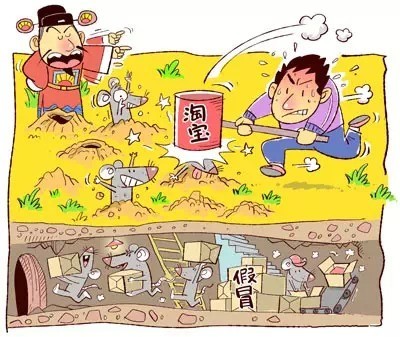 淘宝打假.jpg