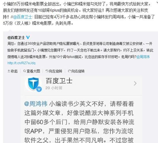 周鸿祎再度“开喷”百度:狼性还是流氓性