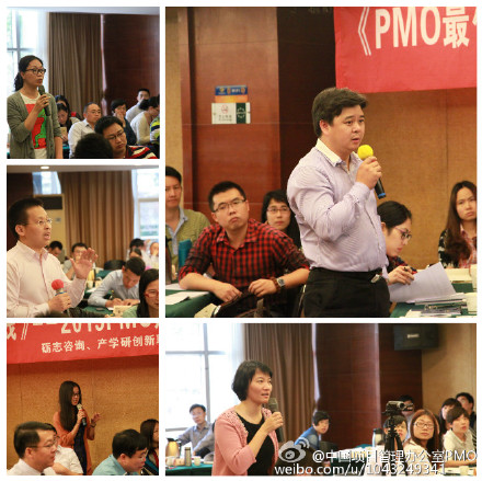 PMO研讨会6.png