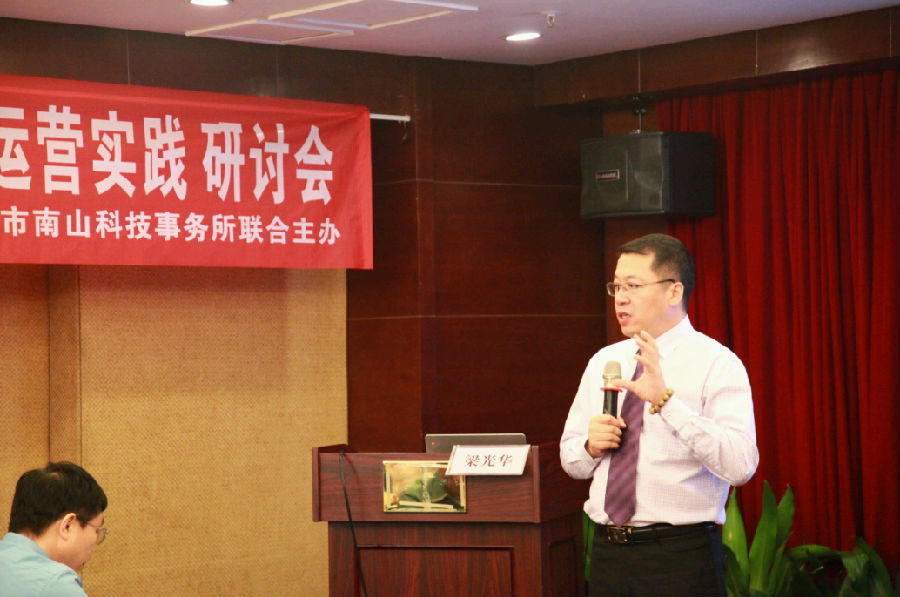 PMO研讨会2.png