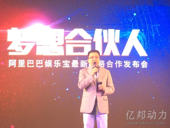 阿里巴巴数字娱乐事业部总裁刘春宁 阿里巴巴数字娱乐事业部总裁刘春宁
