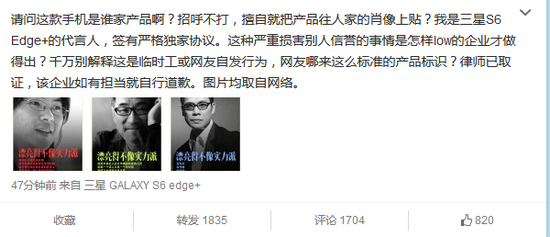 高晓松批坚果手机擅用其肖像