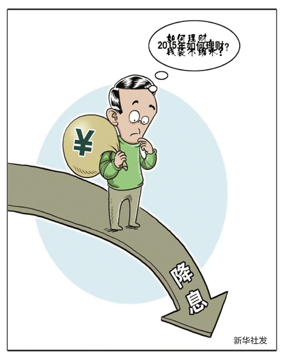 近日,记者在杭州一家银行营业厅,见到在该行的理财区域内,不少市民咨询理财产品。一位前来办理存款转理财产品的刘先生告诉笔者:“现在把钱存银行,不但不会增值,反而会缩水。”