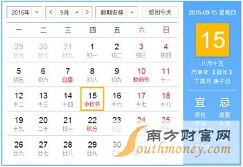 2016年放假安排时间表图 2016年春节放假安排