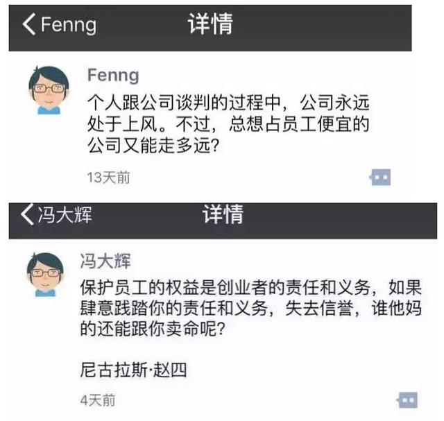 面对利益时图穷匕见，创业公司员工应如何维护自身权益？