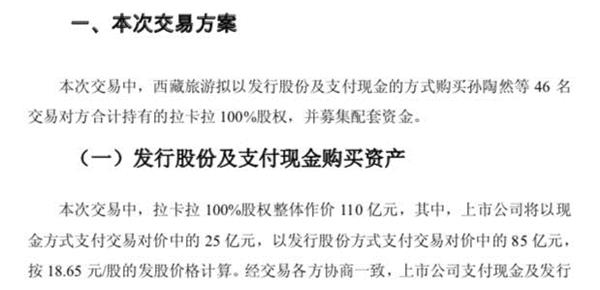 雷军25万投拉卡拉回报2亿，因部分变现少赚1.7亿