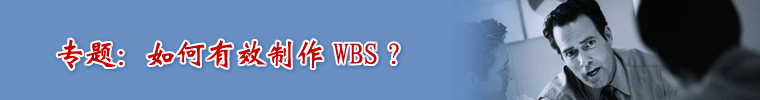 ר⣺ЧWBS?